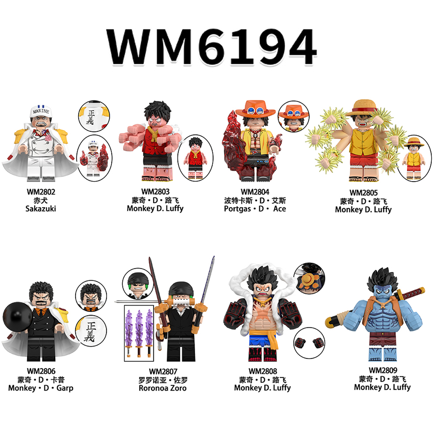 适用乐高海贼王梦魇二档路飞索隆卡普艾斯拼装积木人仔玩具WM6194