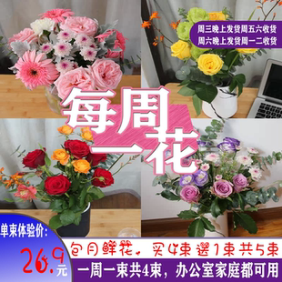 昆明包月鲜花花材混搭有绣球玫瑰桔梗小菊满天星洋牡丹风铃百合等