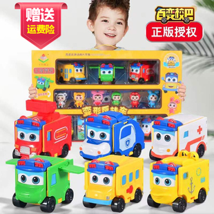 正版 反反转益智反转玩具儿童早教车礼物 百变校巴歌德可变形套装