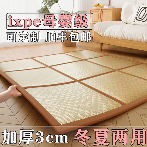 家用无甲醛藤席地垫冬夏双面冬夏