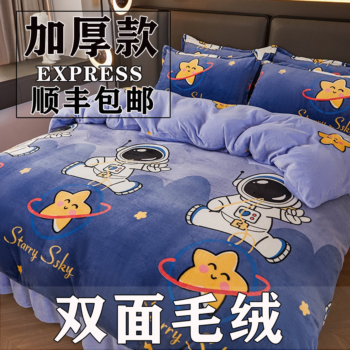 被罩被套牛奶绒欧式法兰绒珊瑚绒