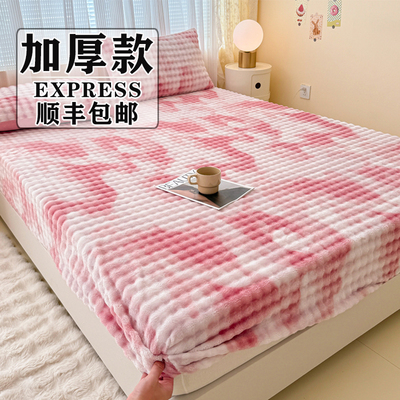 床笠冬季加厚牛奶绒床罩床垫保护