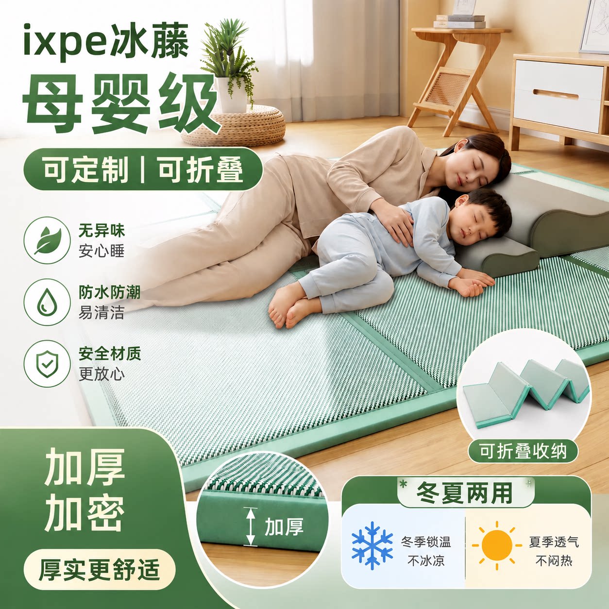 可折叠冰藤凉席地垫加厚防滑床垫图片