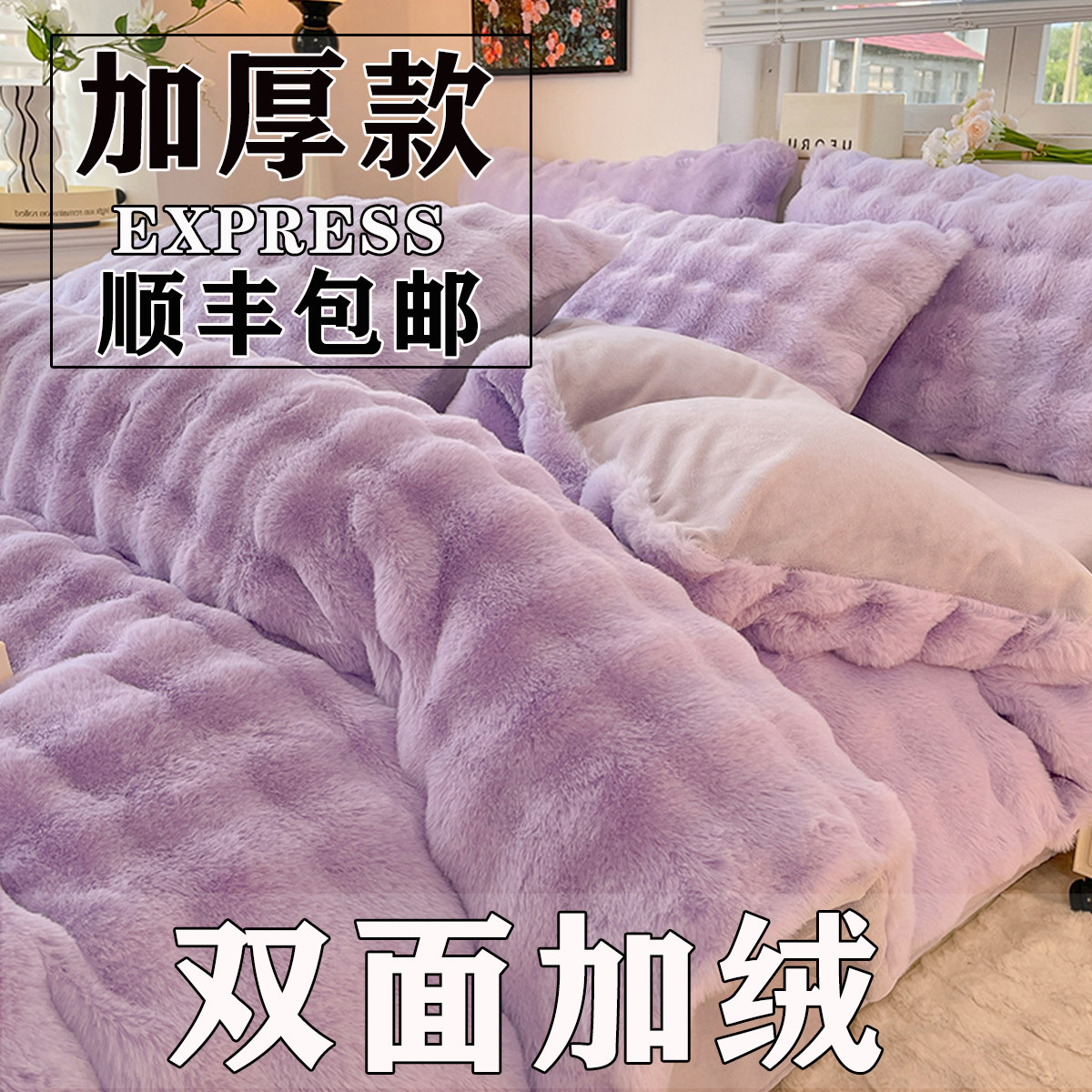 A类冬季兔绒牛奶绒被套单件150x200x230简约被罩珊瑚法兰绒四件套