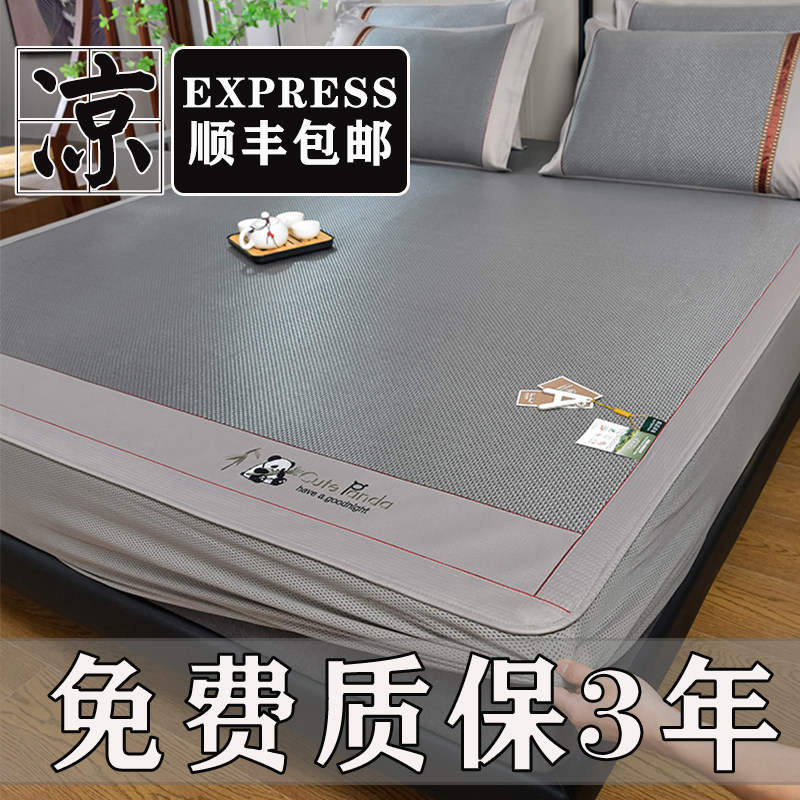 抗菌防螨床笠款冰丝藤席三件套夏季空调草席子可水洗透气高端竹席