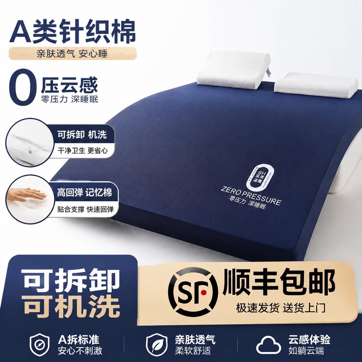可拆洗A类针织棉床垫记忆绵抗菌零压力软垫学生宿舍单人90x190cm