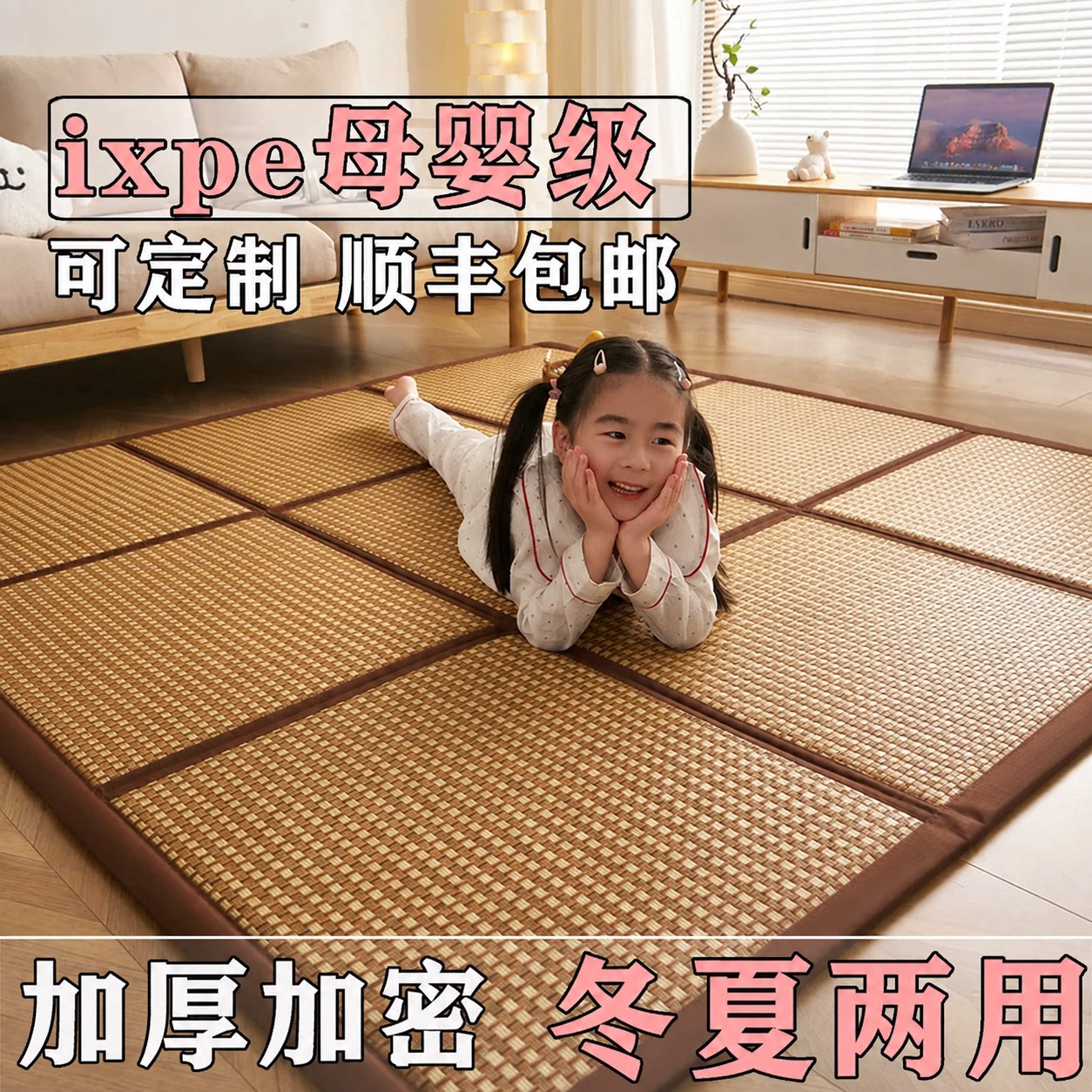 加厚可折叠藤席凉席地垫睡觉图片