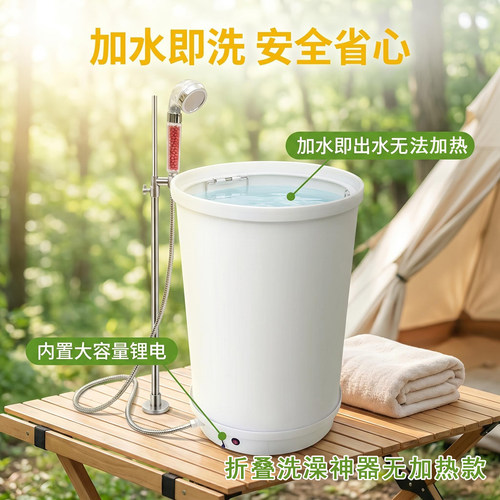 夏力士折叠洗澡神器携带方便