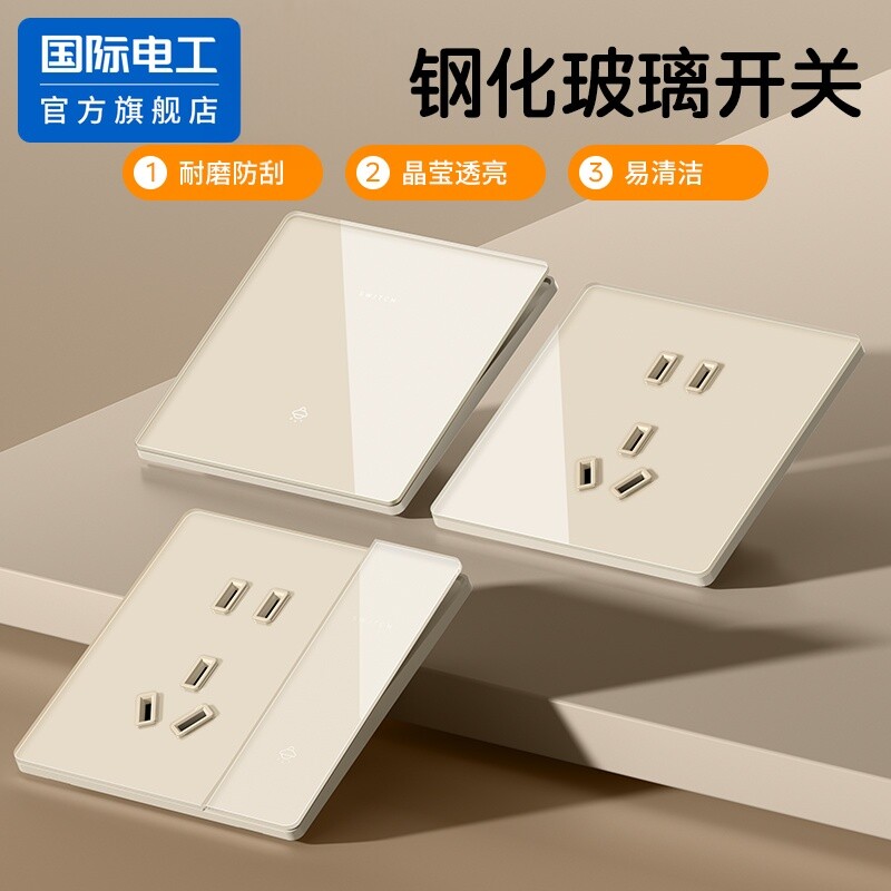 国际电工钢化玻璃单控开关防刮