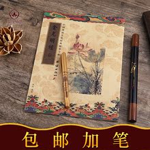 金光明最胜王经抄经本字帖佛经经书1