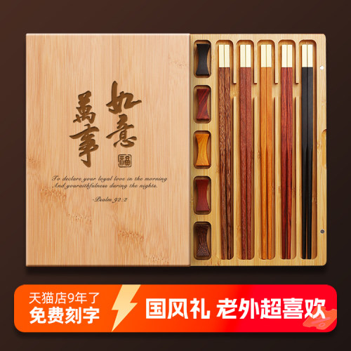 送老外高端中国风特色礼品筷子