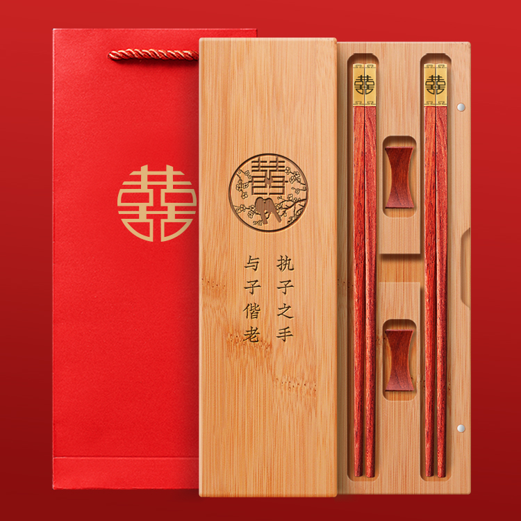芙盼创意结婚高档家用红木筷子礼盒套装中式出国礼物免费定制刻字
