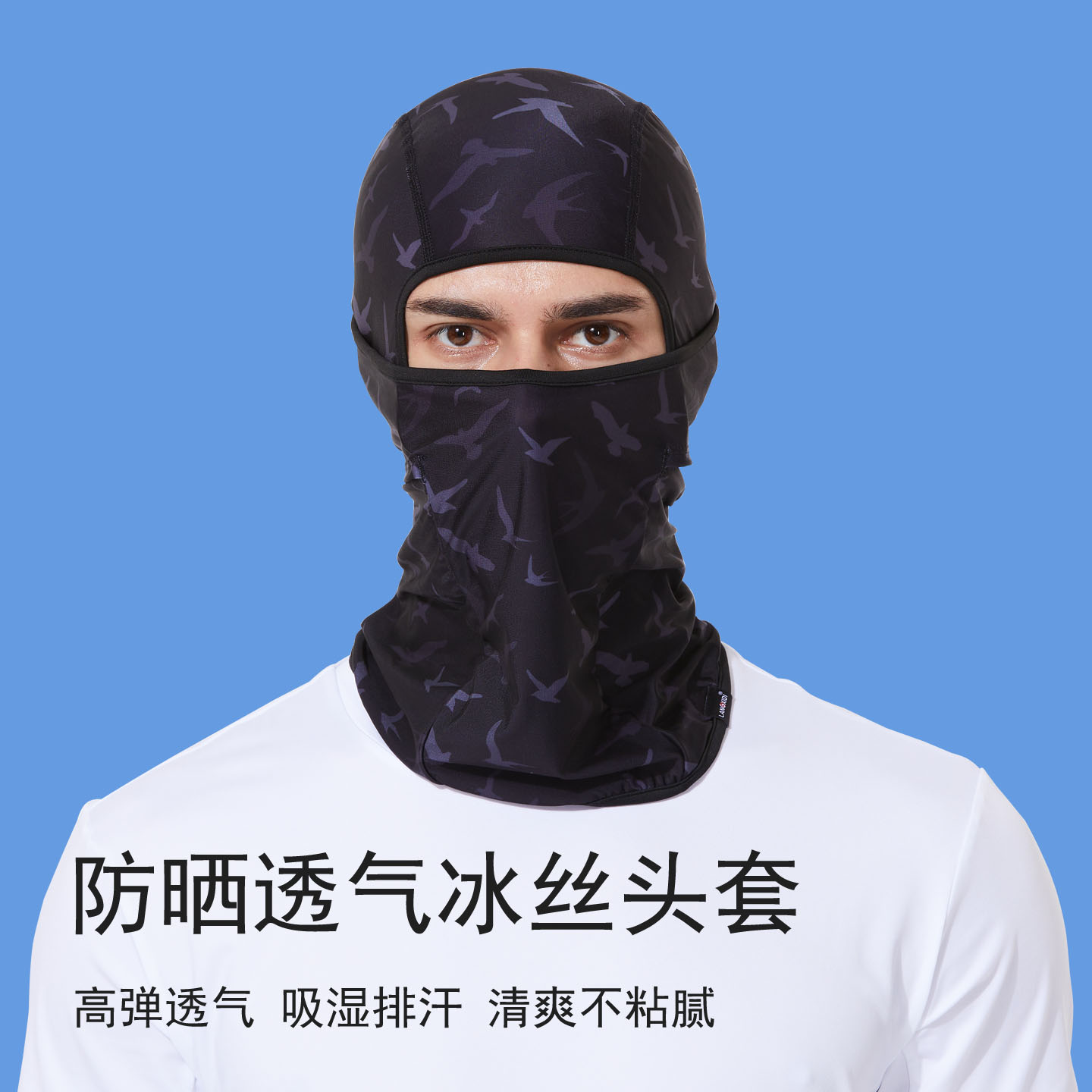 防晒头套朗希迪防紫外线透气