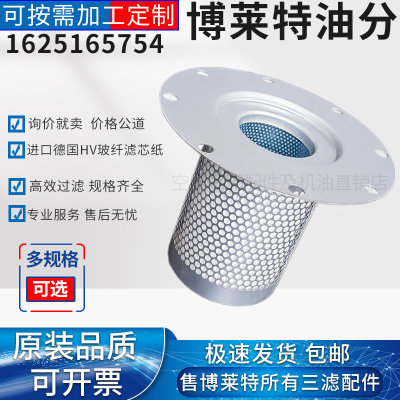 博莱特空压机油气分离器高品质