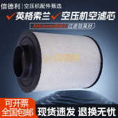 英格索兰M90 160A螺杆空压机保养配件空气滤清器24172215空滤 110