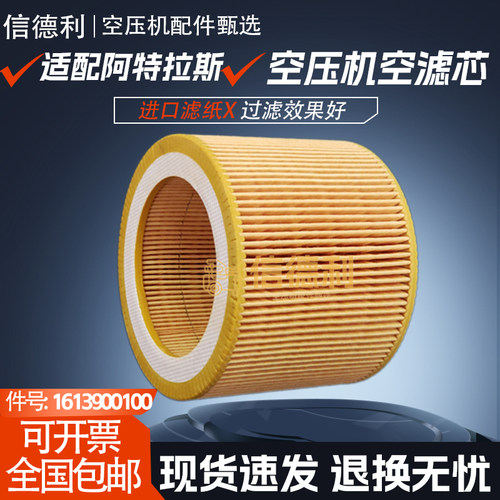 阿特拉斯G7/G11FF螺杆空压机保养配件空气过滤器1613900100空滤芯