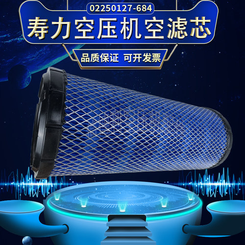 寿力WS3708空滤芯进口滤纸