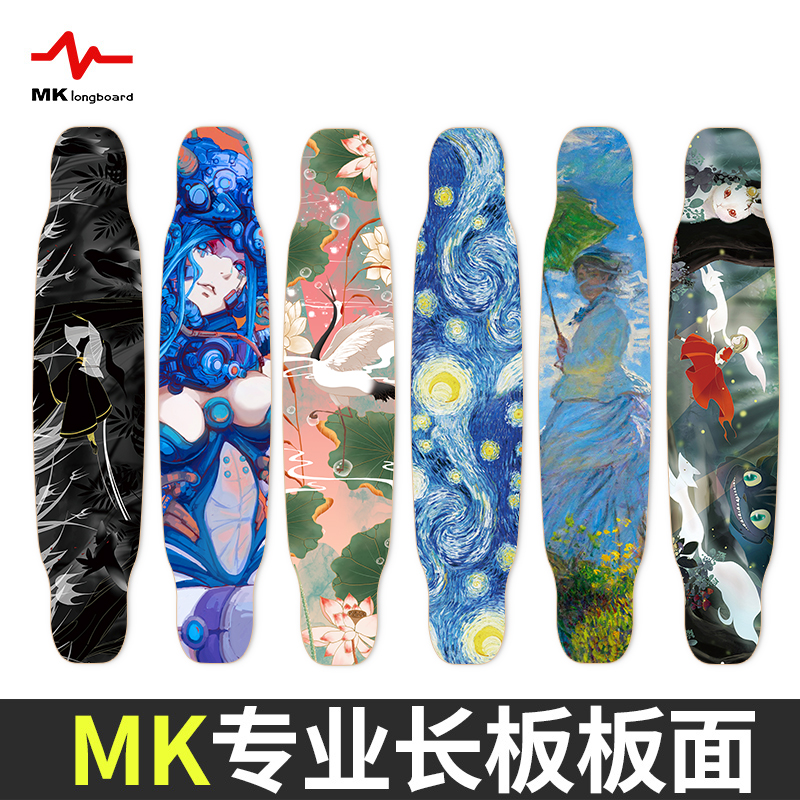 MK长板板面专业滑板长版专业版女生初学dancing少女舞板男生光板