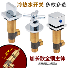 全铜分体式冷热进水阀加长冷热水开关大理石台面浴缸浴池台盆龙头