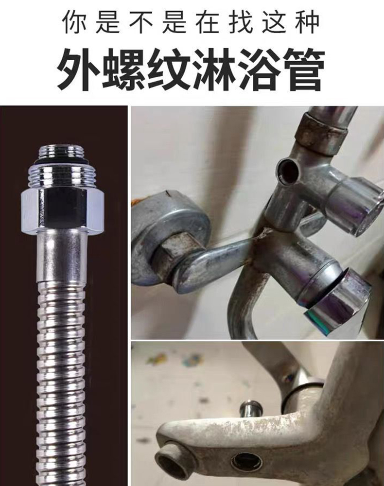 淋浴龙头花洒软管接头转换外丝