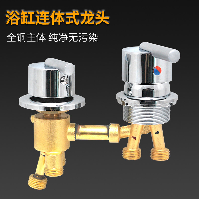 老式浴缸连体冷热水龙头分水器阀门开关混合混水阀浴缸龙头配件