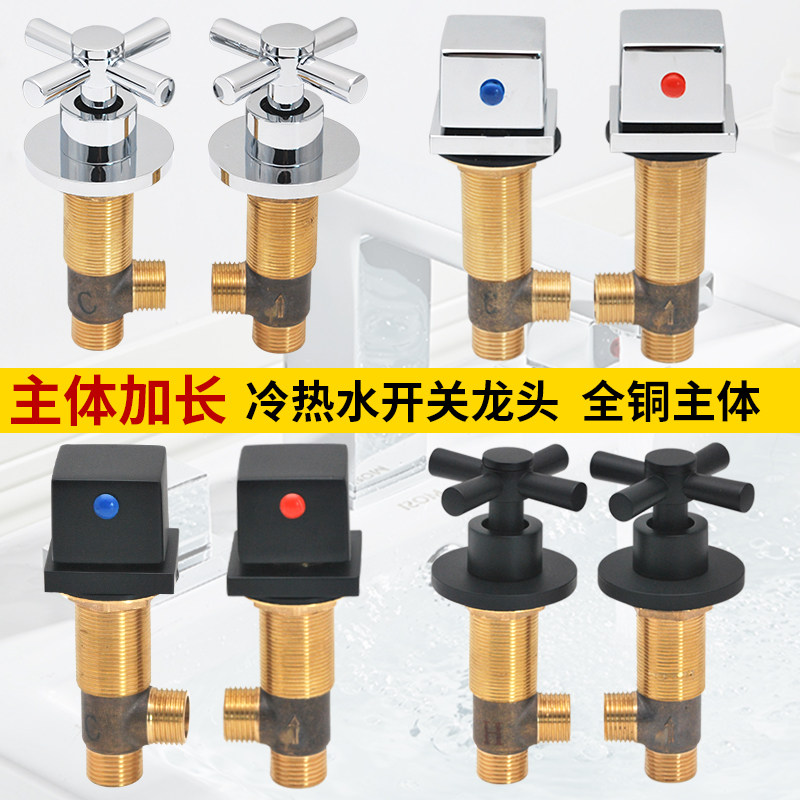 全铜缸边式冷热水开关混合阀加长台盆分体式龙头冷热水进水阀