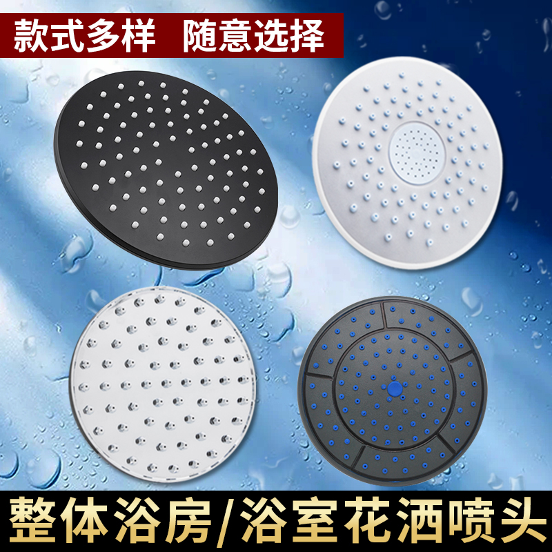 整体淋浴房大花洒喷头浴室不锈钢淋雨莲蓬头洗澡热水器淋浴喷头