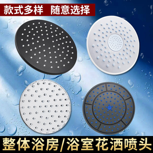 整体淋浴房塑料喷头花洒淋浴头