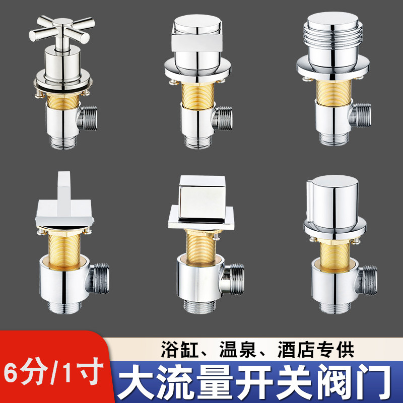 全铜大流量暗装浴缸冷热水开关