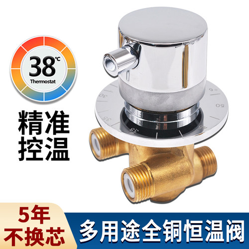 全铜暗装恒温开关龙头淋浴房