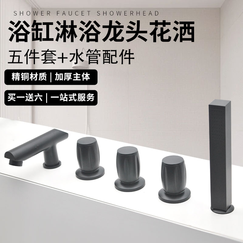 全铜浴缸龙头五件套冷热水分体式缸边瀑布龙头嵌入式淋浴花洒套装
