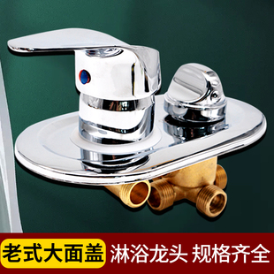 浴室冷热水档位阀门控制配件家用 整体淋浴房龙头开关阀混水阀老式