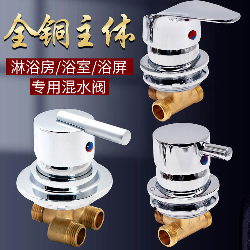 {跨境专供}全铜淋浴房龙头开关