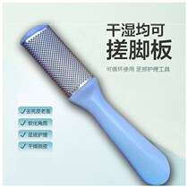 Grinding foot artifact, rubbing foot board stone, removing dead skin, calluses, horniness, scraping heel, domestic pedicure tool
