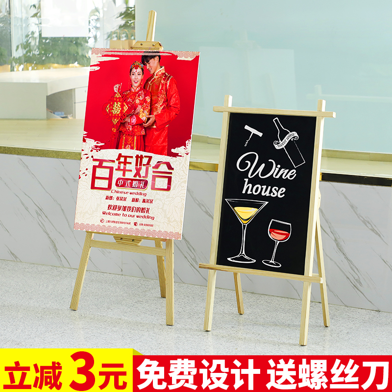 木质海报架展架kt板支架立式落地式广告牌展示牌婚礼迎宾水牌定制