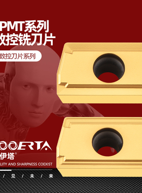 通装山特维克深孔钻刀片800系列LPMT/EPMT/TPMT/R424.9钻削刀片