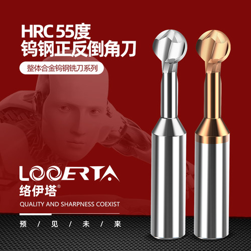 络伊塔合金球形圆弧T型倒角刀