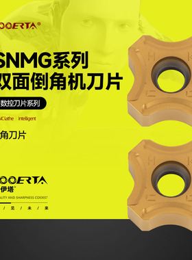 船厂用气动倒角刀SNMB12数控刀片R3/R4/R5刀粒SNMG12涂层圆弧刀粒