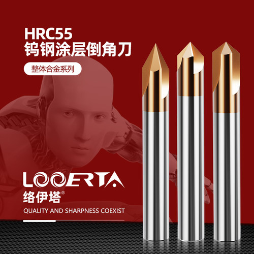 涂层倒角刀络伊塔140度钨钢耐用