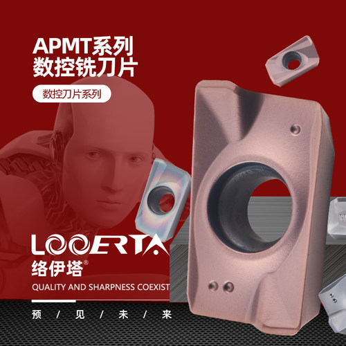 络伊塔耐磨数控铣刀片方肩铣高效