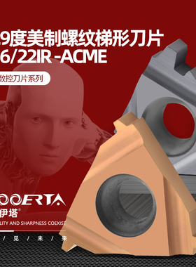 络伊塔29度美制T型梯形内螺纹刀片16/22IR-6/8/10ACME钢件不锈钢
