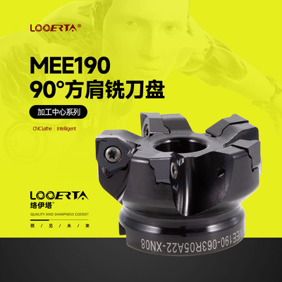 络伊塔MEE190快进给面铣刀盘