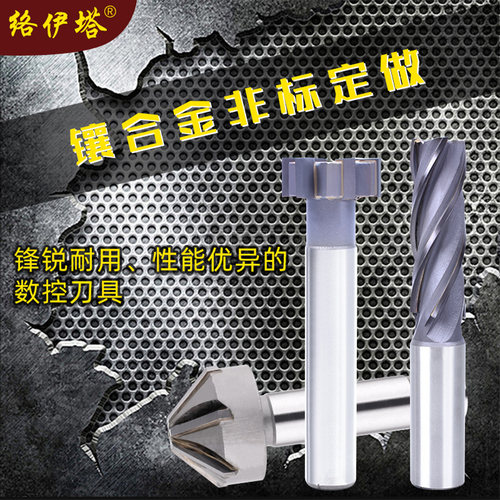 非标定制合金倒角刀燕尾螺旋