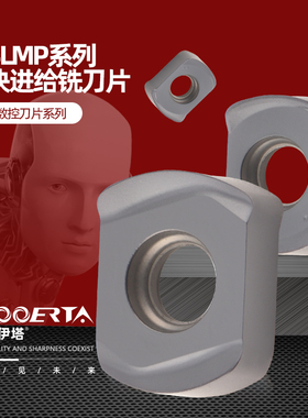 络伊塔数控铣刀片BLMP0603R快进给刀片开粗专用刀粒BLMP0904R锁牙