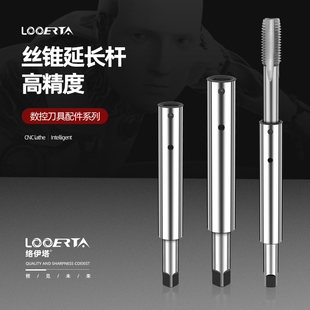 络伊塔JIS日标丝锥延长杆M3/4/5/6/8/10/12-M30丝攻加长杆连接杆