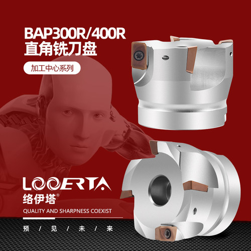 络伊塔铣刀盘面铣刀高效