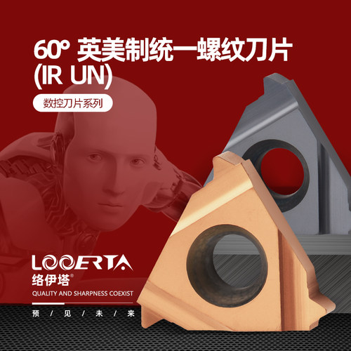 络伊塔60度11ir美制un不锈钢