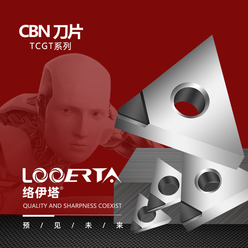络伊塔cbn氮化硼金刚石刀片