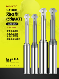 洛伊塔60度合金上下内R倒角刀双R钨钢正反R角多功能内R型铣刀