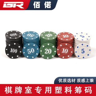 筹码币德州扑克筹码卡片棋牌室麻将馆专用码打麻将用筹码代币牌卡